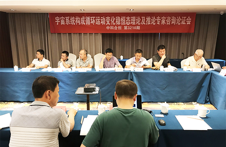 宇宙相对物质系统构成循环运动变化稳恒态理论及推论 anli.jpg